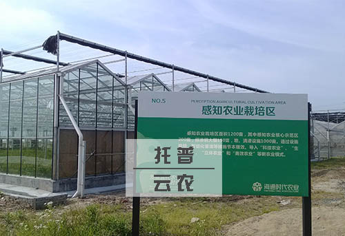 托普儀器助推海通時代農場成就“無公害”品牌